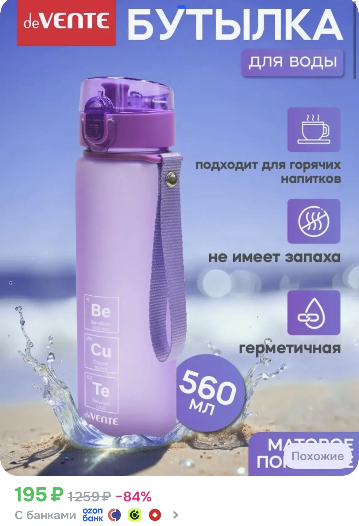 Бутылка для воды спортивная в школу 560 мл