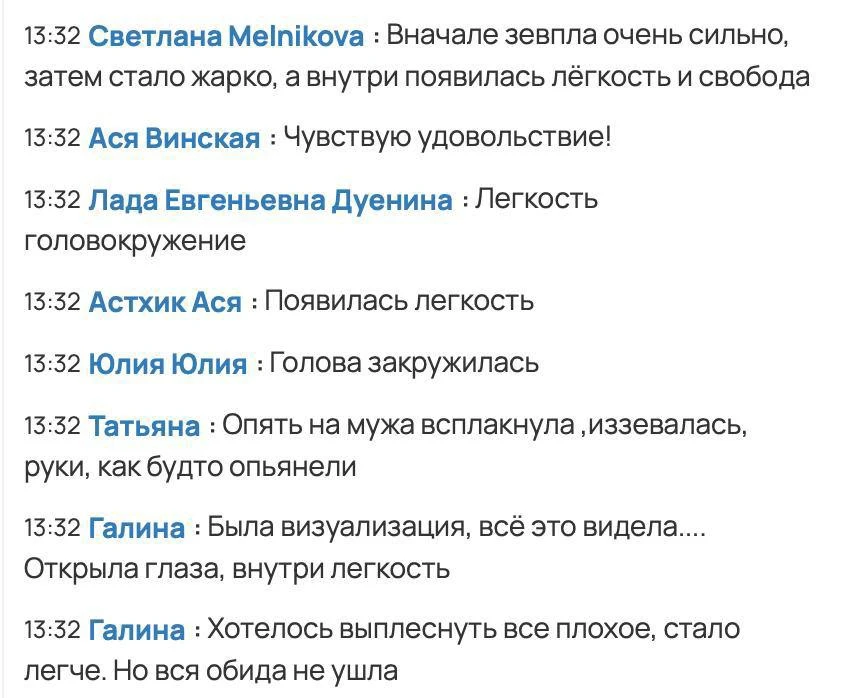 Что делать, если пропустили или не смогли присоединиться к утреннему эфиру и практике?