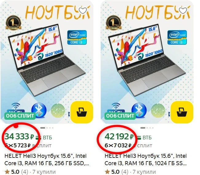 Сравните с ценами у других продавцов, ноут тот же самый⬆️⬆️⬆️