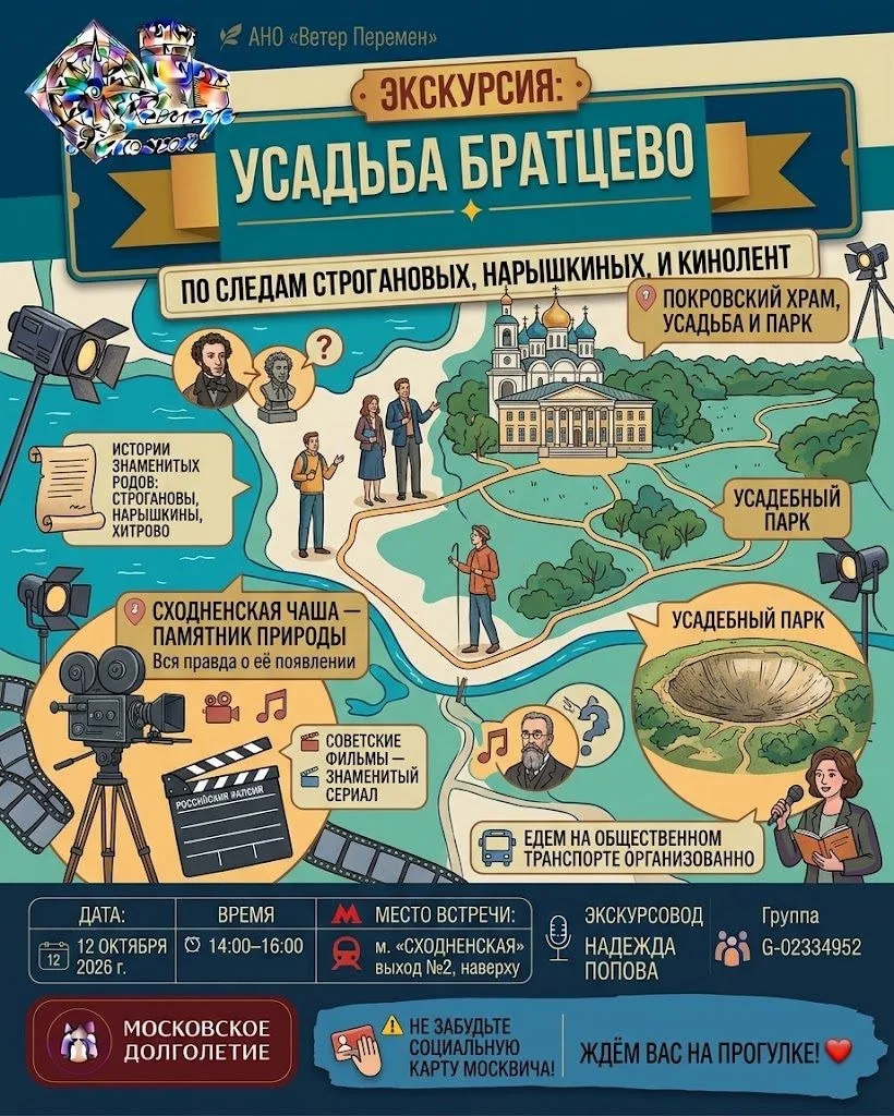 🏛✨ Усадьба Братцево