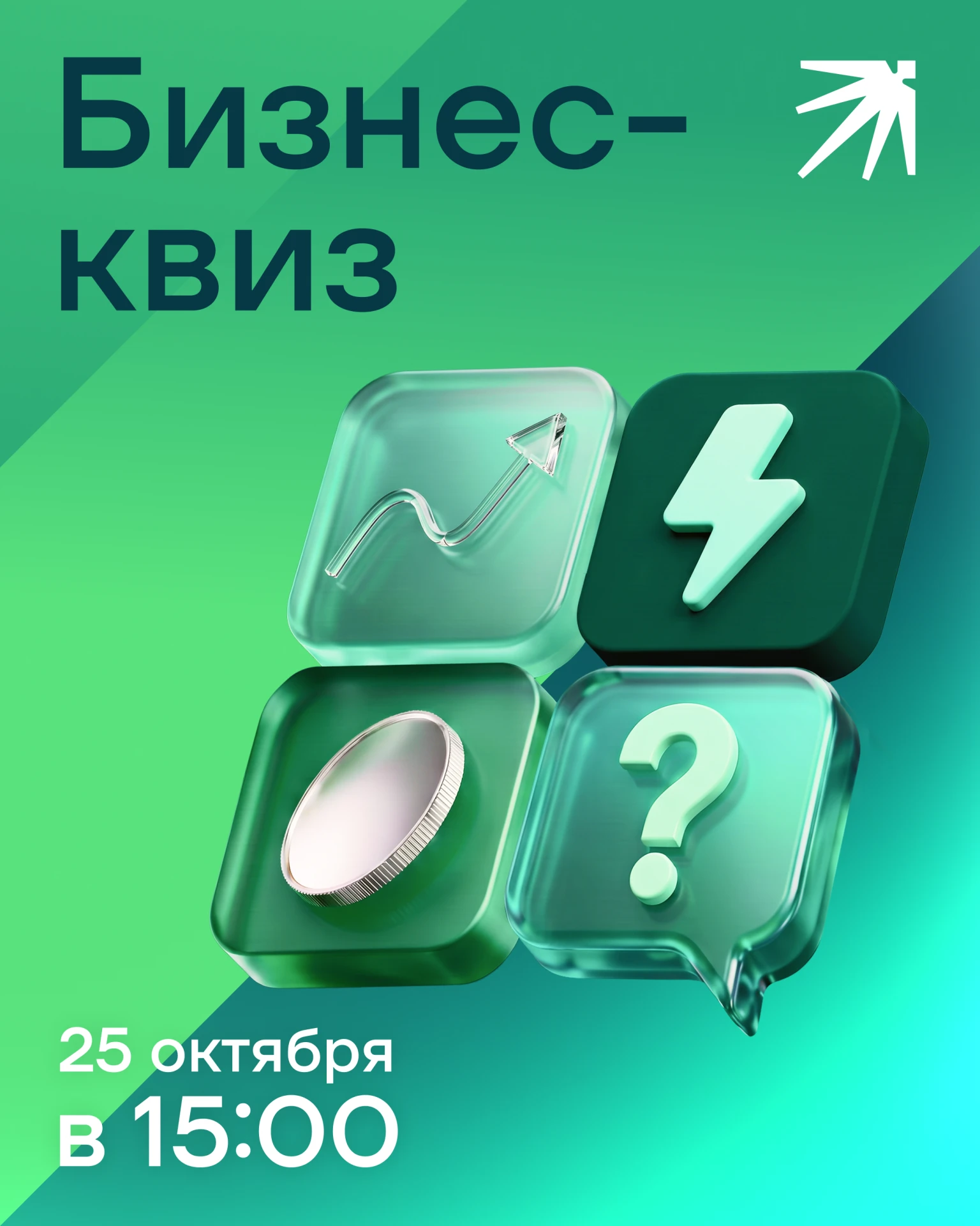 Встречаем первый бизнес-квиз в Норильске 🤩