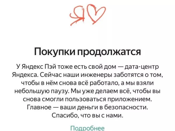 В Ростовской области сервисы «Яндекса» работают со сбоями с утра 11 октября после атаки...
