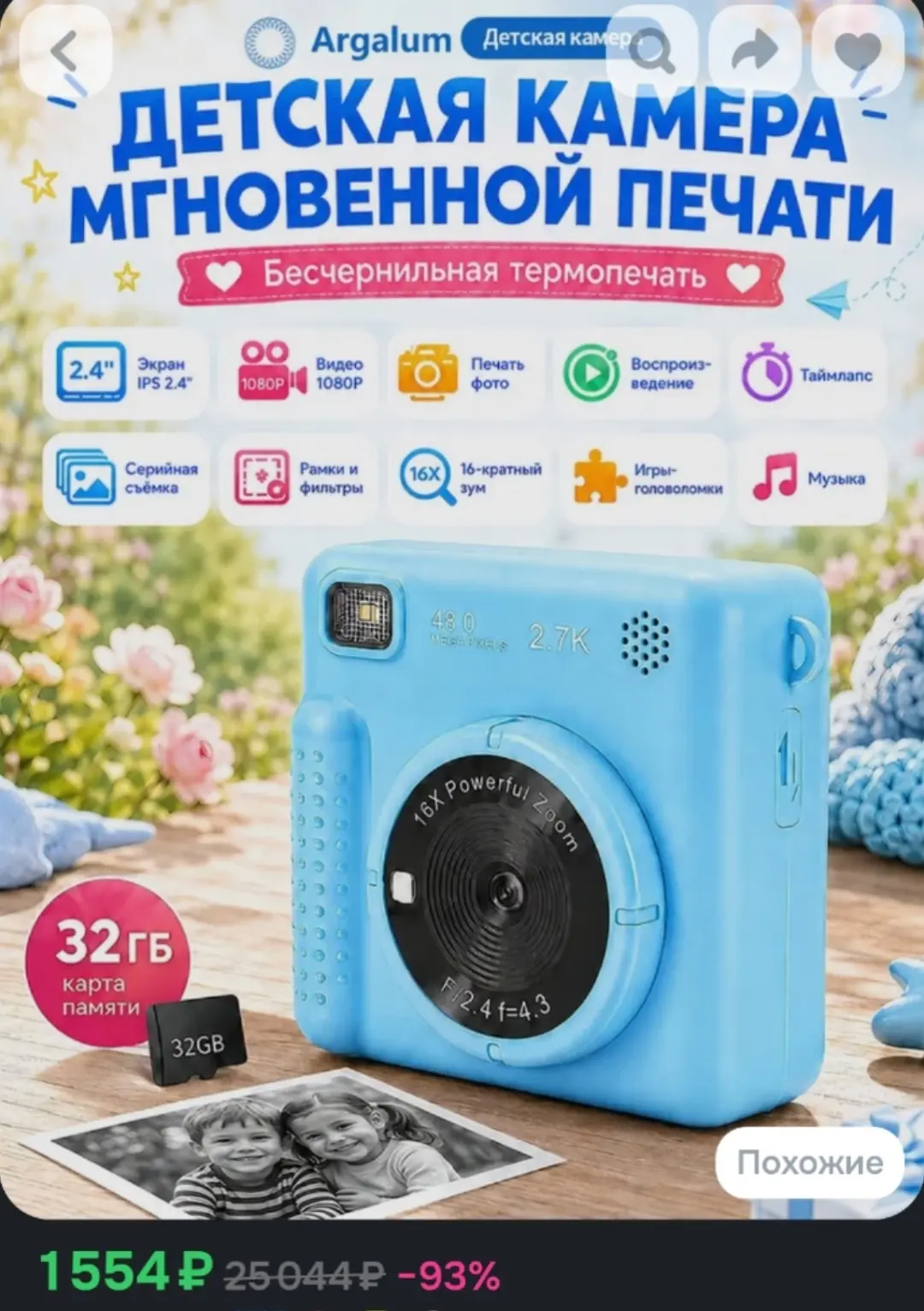 https://ozon.ru/t/6lHm5yS