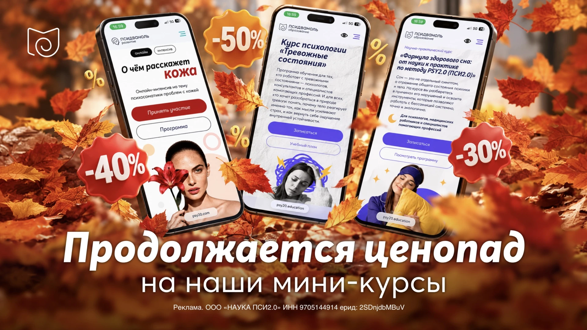 🍁 Коллеги, с какими запросами к вам чаще всего обращаются в разгар осени? У наших клие...