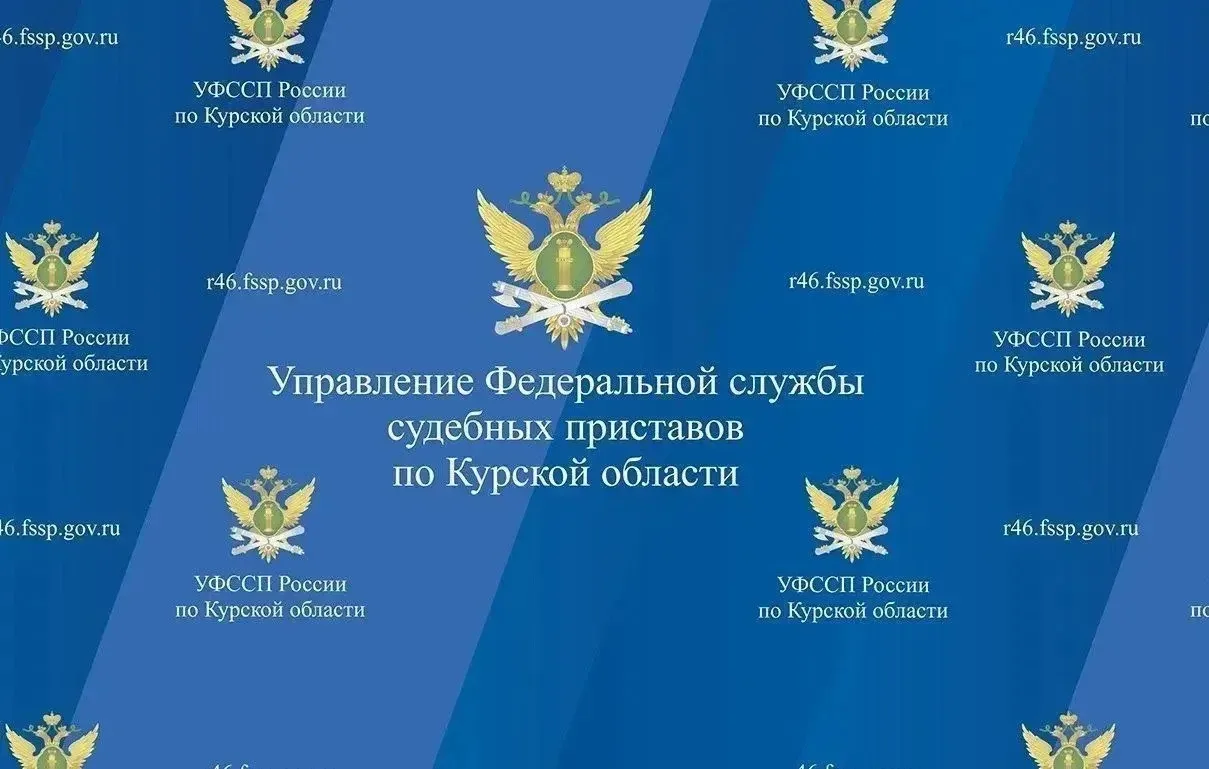 ФССП России и ЮЗГУ приглашают на конкурс научных работ имени В.П. Чичканова