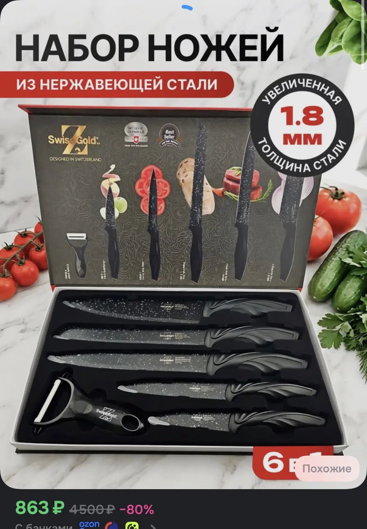 Приобрести со скидкой