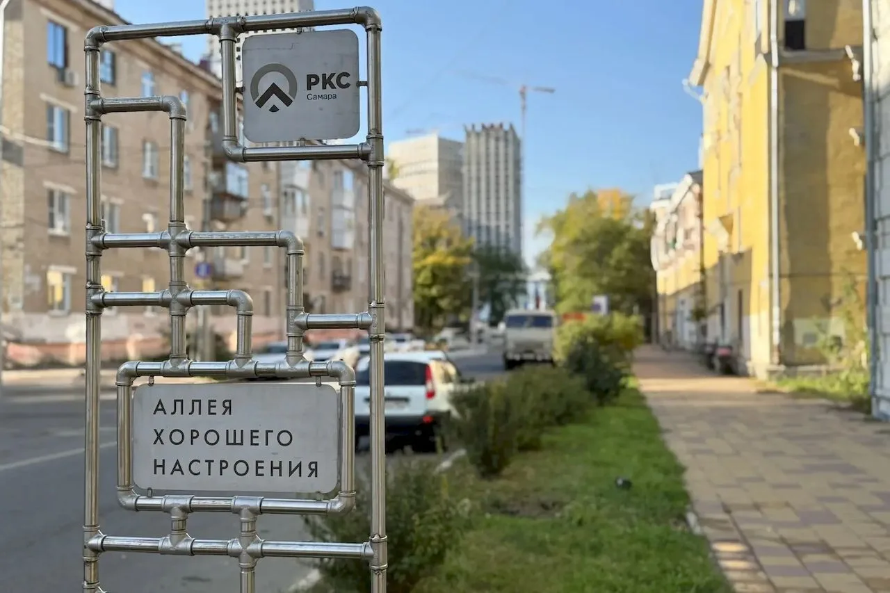 В САМАРЕ С АЛЛЕИ ХОРОШЕГО НАСТРОЕНИЯ УБИРАЮТ СТУПУ БАБЫ-ЯГИ