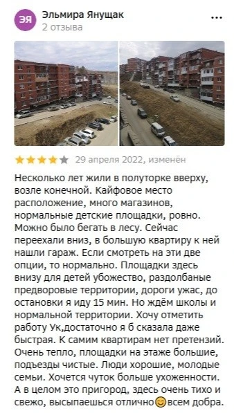 🙋🏼‍♀️🙋🏻‍♂️ ОТЗЫВЫ о микрорайоне Берёзовый р.п. Маркова Иркутский район и отзывы на ...