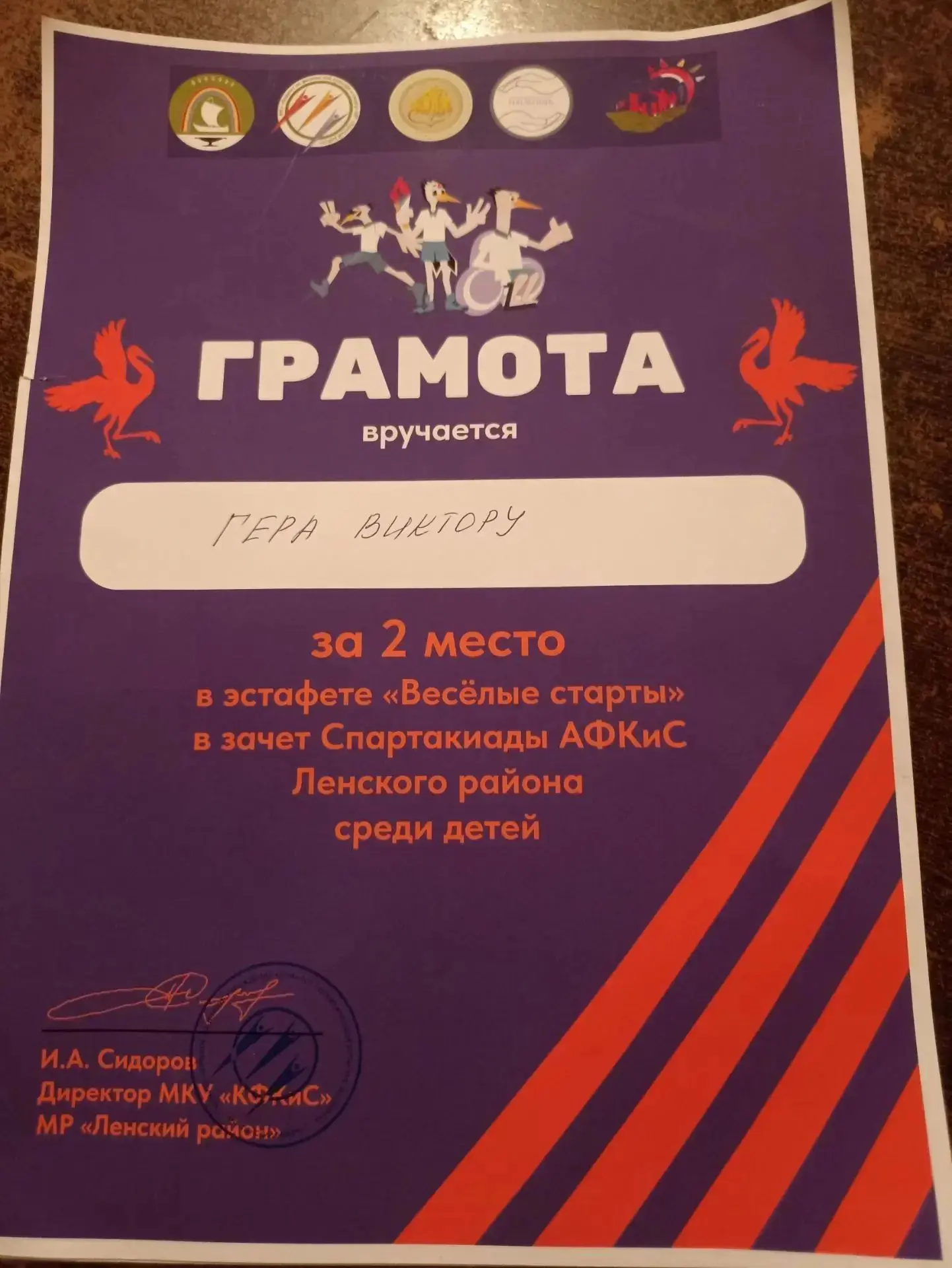 10 октября в г. Ленск на базе спортивного комплекса «Карат» прошли соревнования по адап...