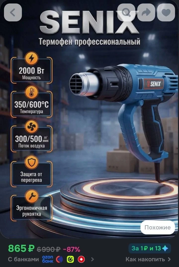 650₽ с баллами продавца