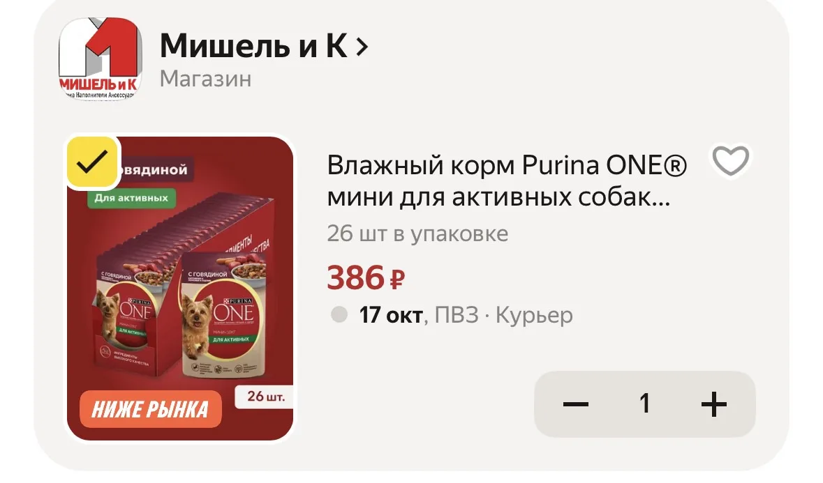 Промокод PETS20C