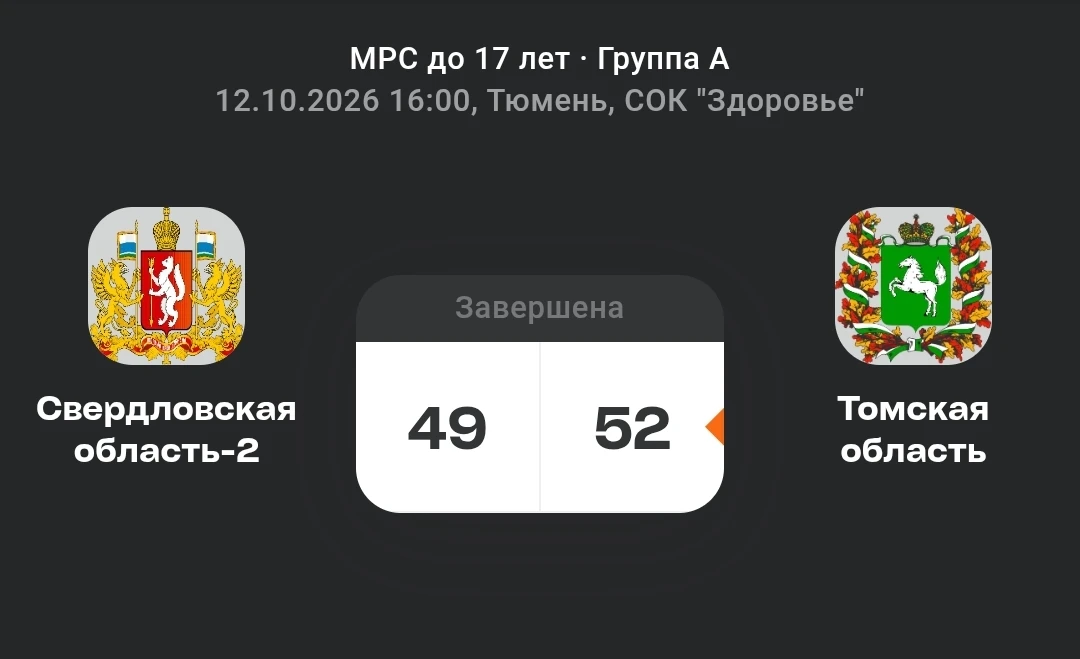 Начинаем с победы!💪🏻
