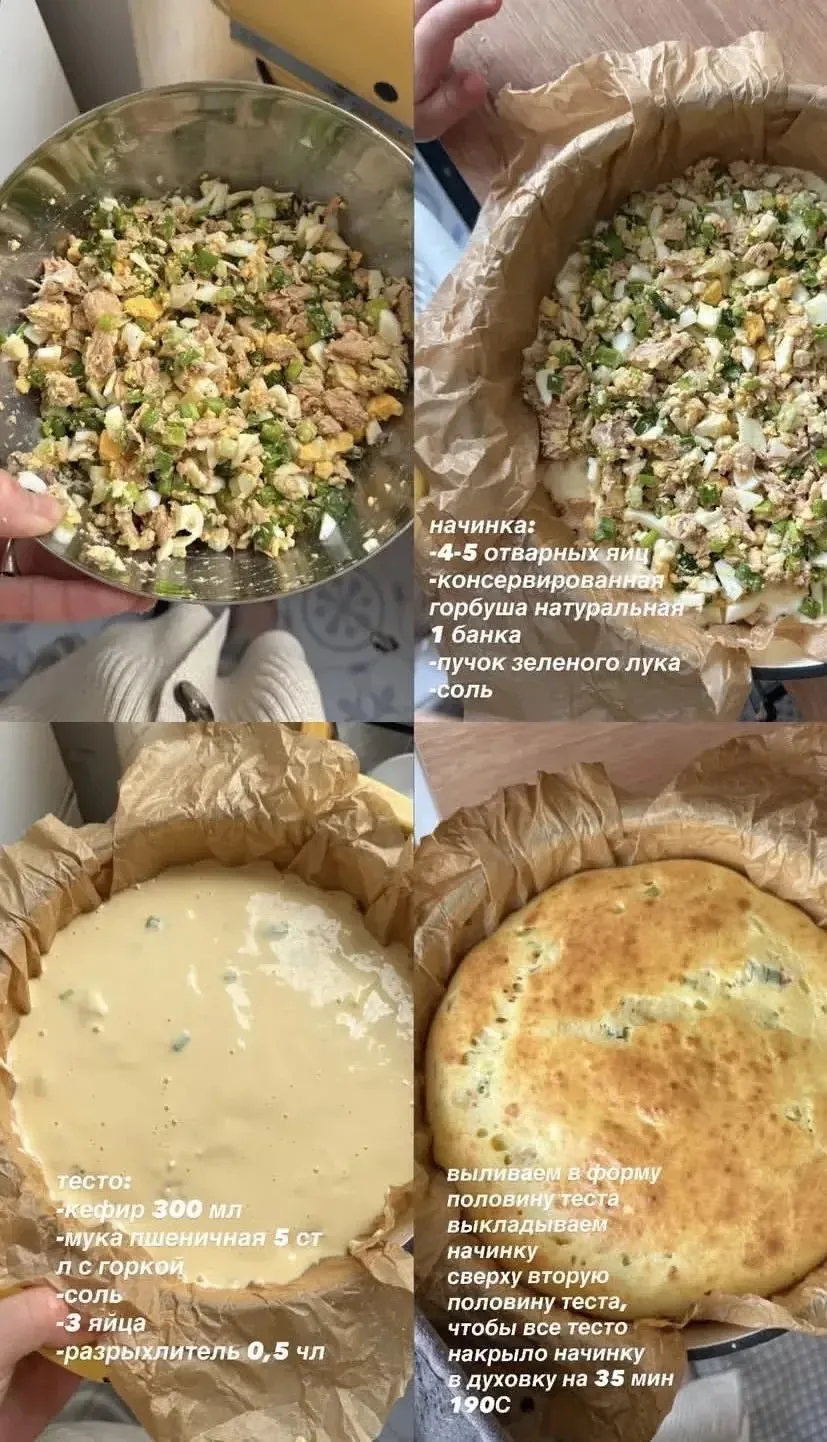Вот такой простой рецепт