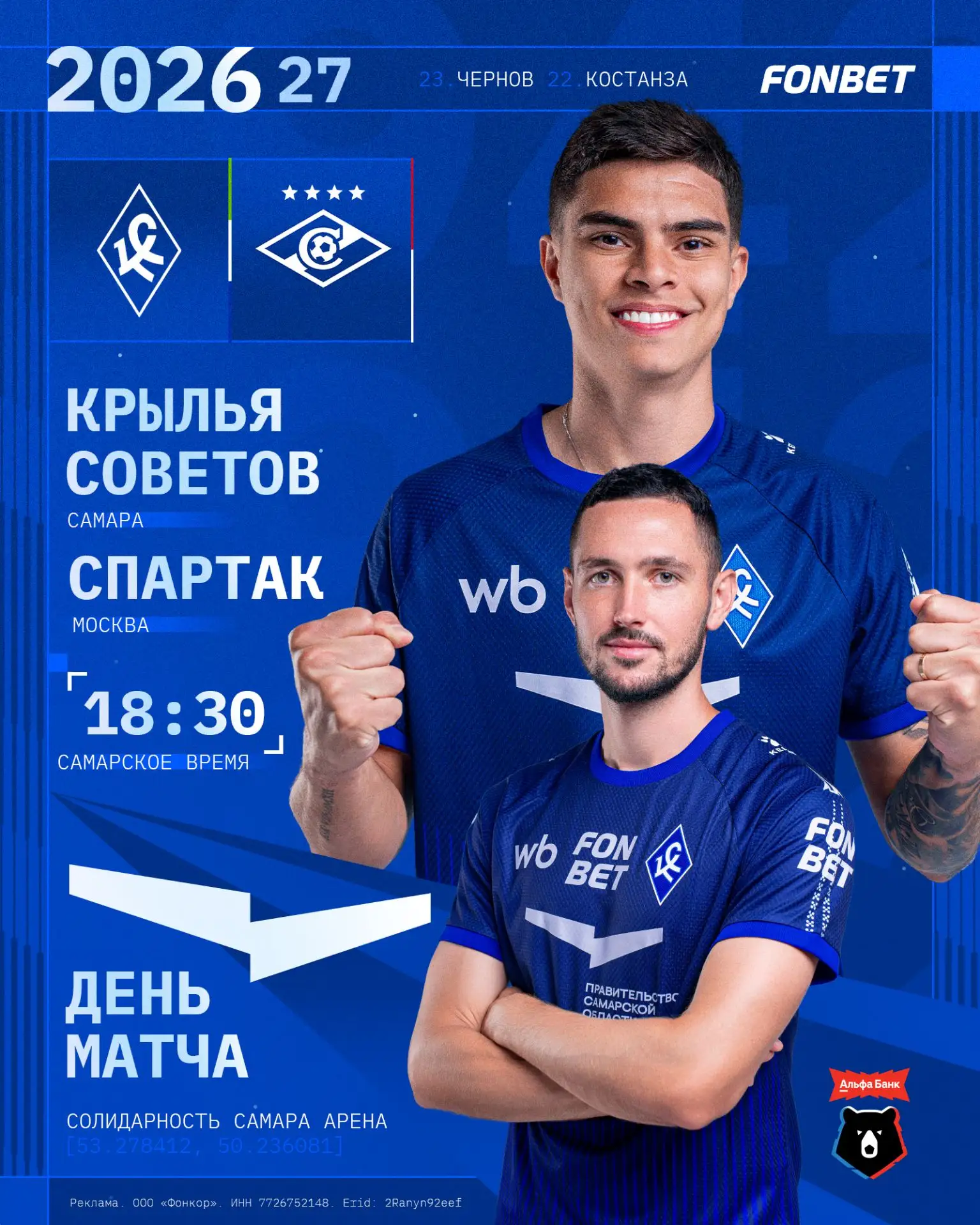 Время принципиальной битвы!