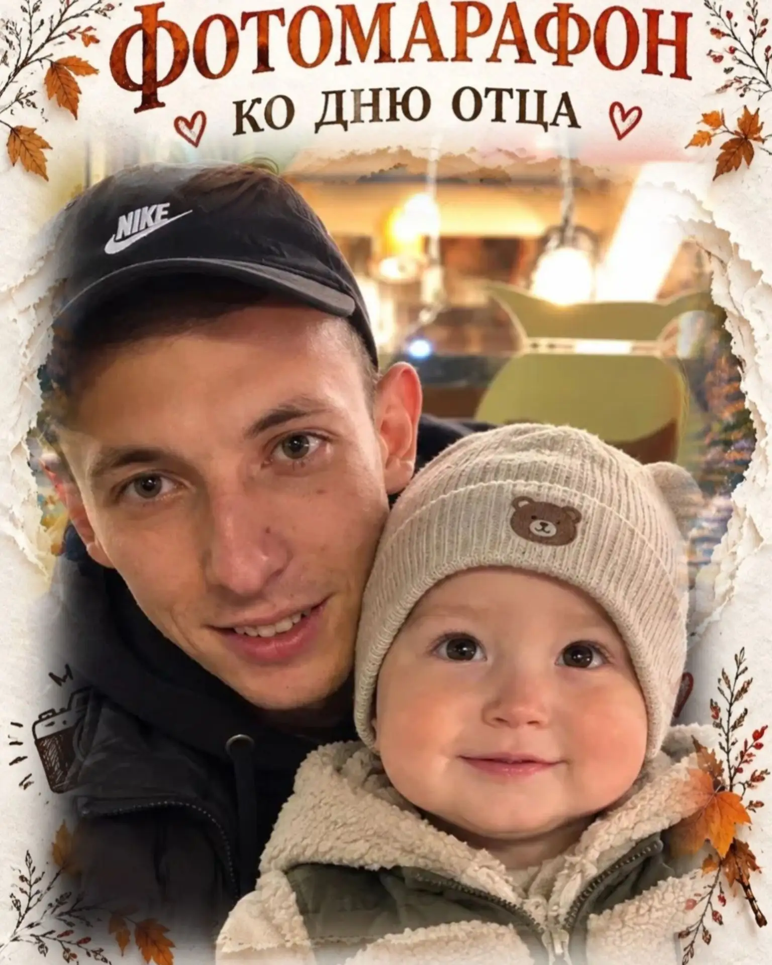 Влад и Русланъ очень скучают, когда долго не видят своих папочек.