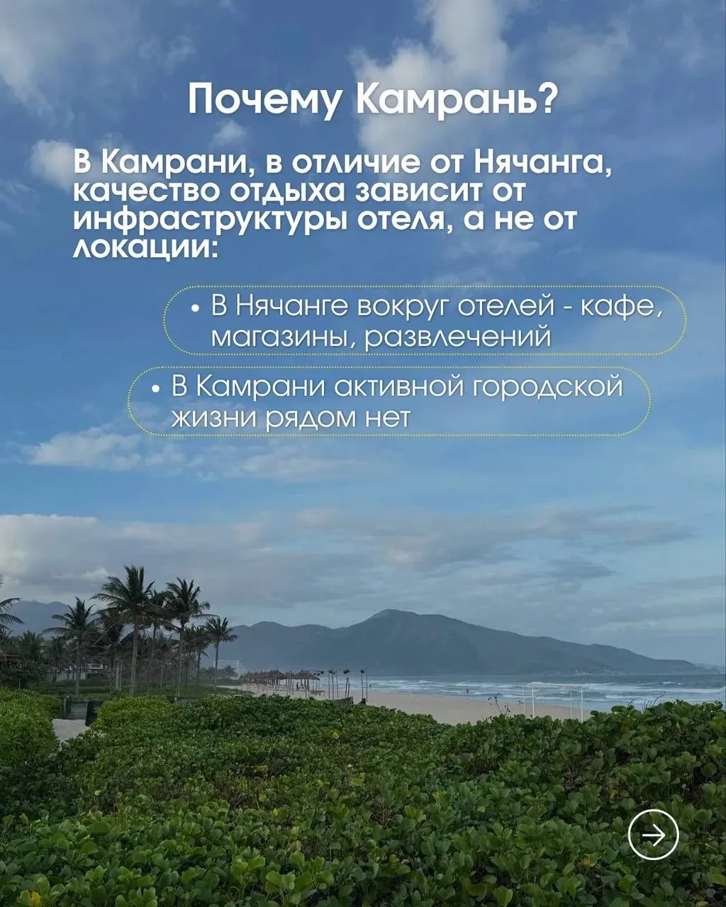 🏝 Камрань: выбираем отель, где всё под рукой — пляж, бассейны, рестораны и развлечения...