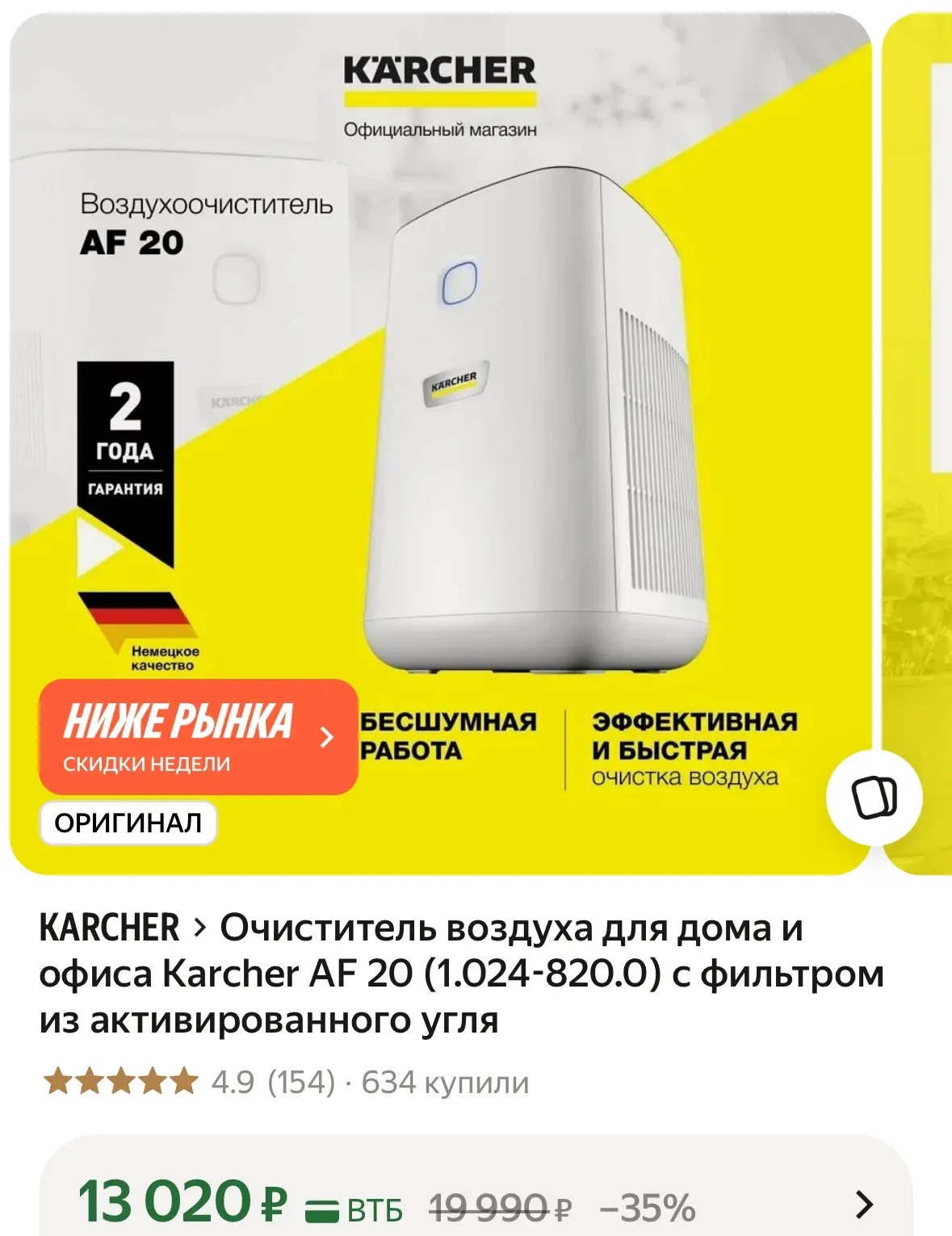 Отличные отзывы! Обычно 13990₽