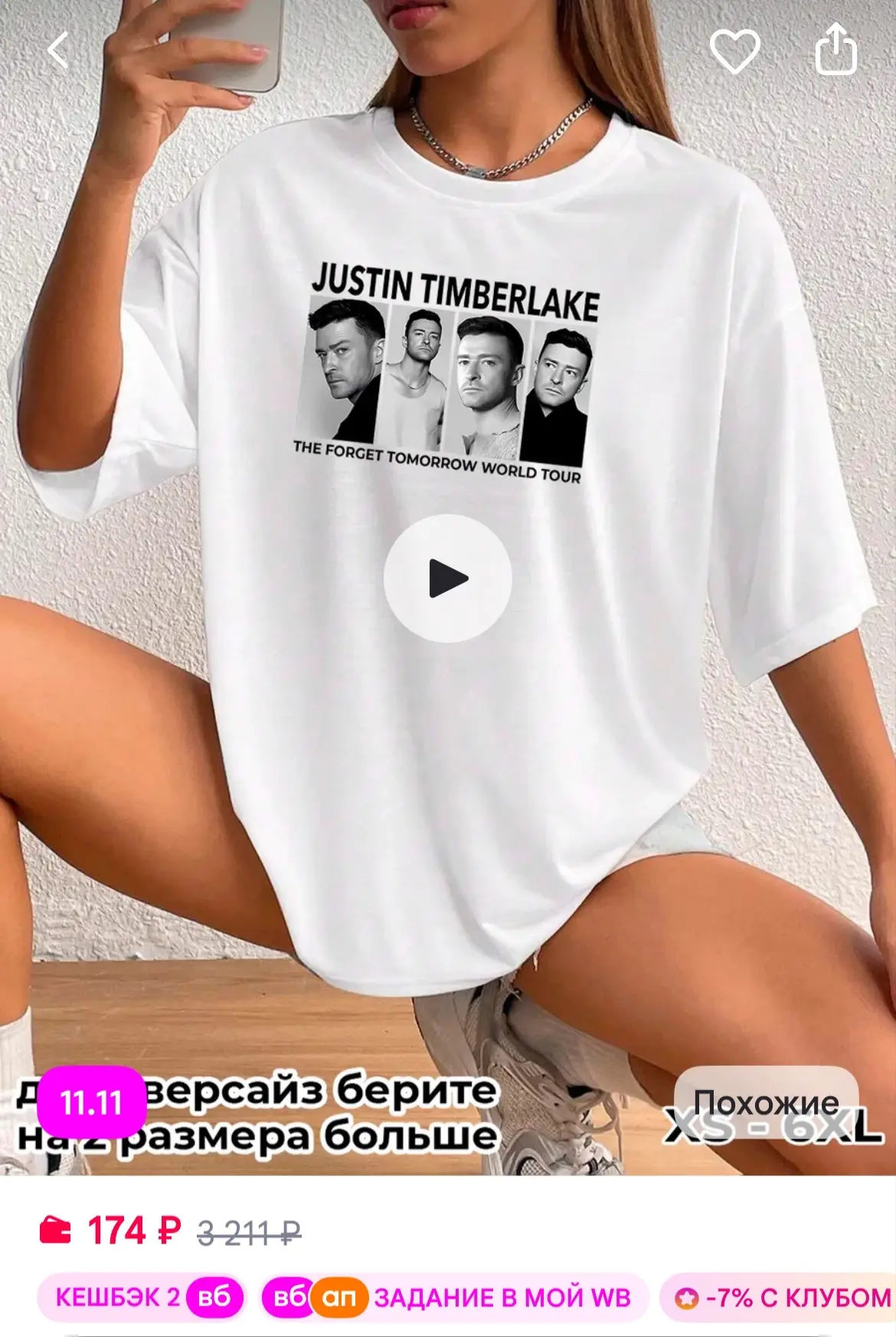 EzT Футболка Джастин Тимберлейк