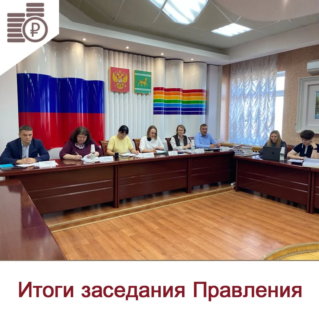 Сегодня состоялось заседание Правления департамента, на котором рассмотрены итоги финан...