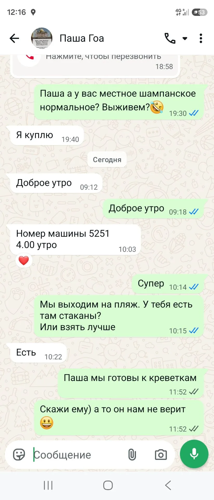 Нам очень повезло с Пашей.