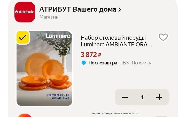 Роскошный, солнечный сервиз на четверых 😍