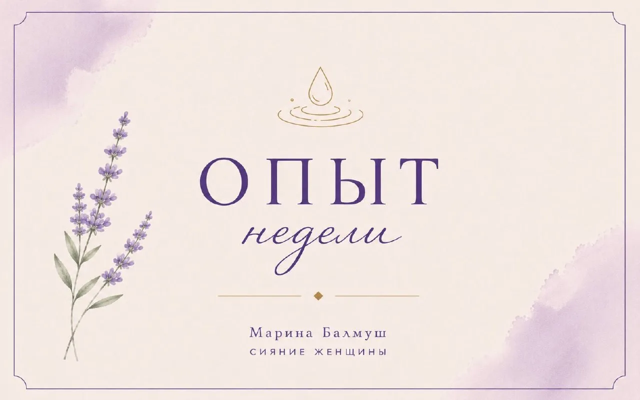 🪁 Однажды я поймала себя на мысли, что часто делаю вид, будто знаю, как жить эту взрос...
