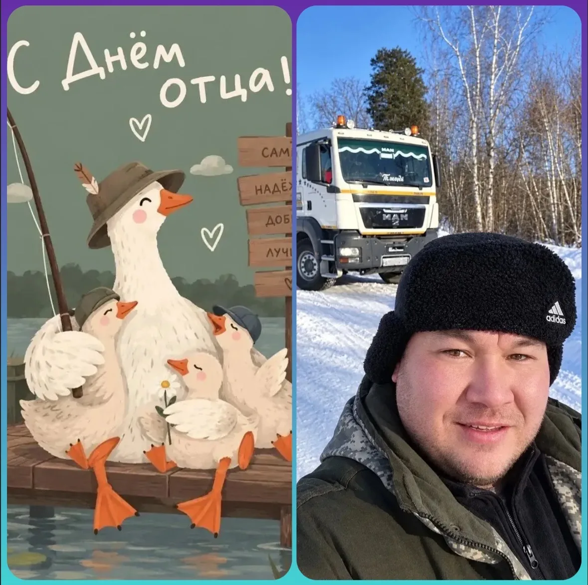 Всероссийская акция «Папа может», посвящённая Дню отца, онлайн-флешмоб «Спасибо, папа!»