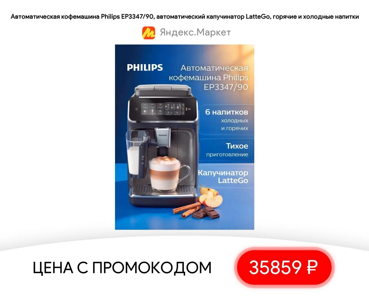 #яндексмаркет