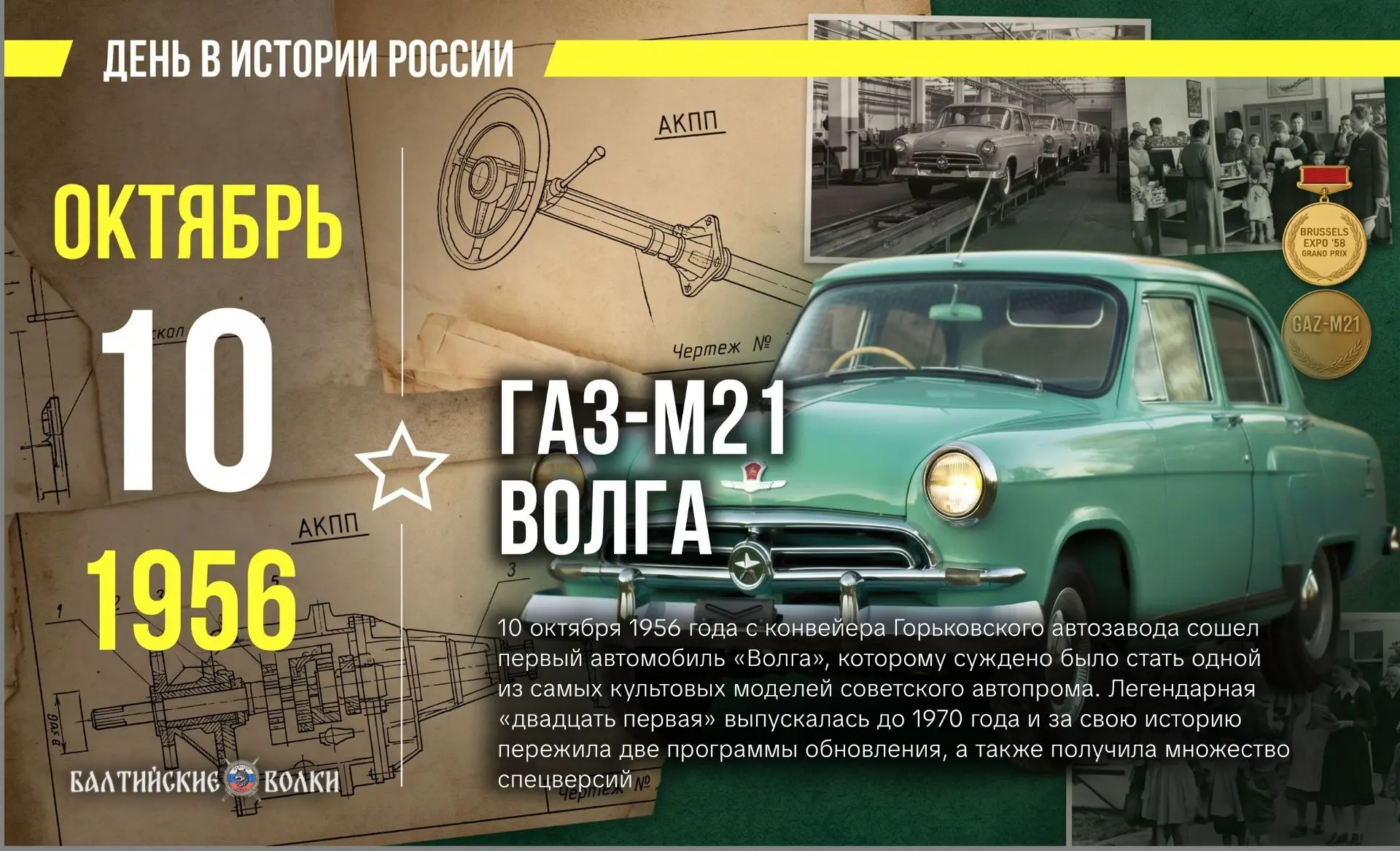 📆10 ОКТЯБРЯ ДЕНЬ В ИСТОРИИ РОССИИ!