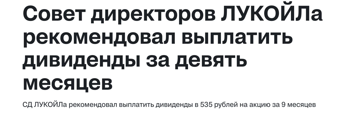 «Выплату дивидендов рекомендовано осуществить денежными средствами номинальным держател...