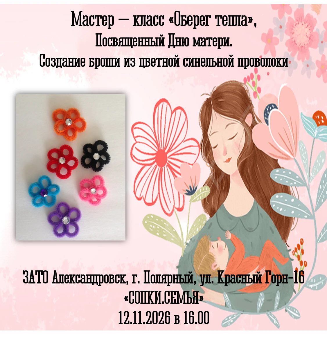 Вниманию детей и родителей ❗