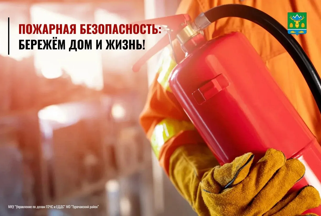 Пожар — одна из самых опасных бытовых угроз, но большинство возгораний можно предотврат...