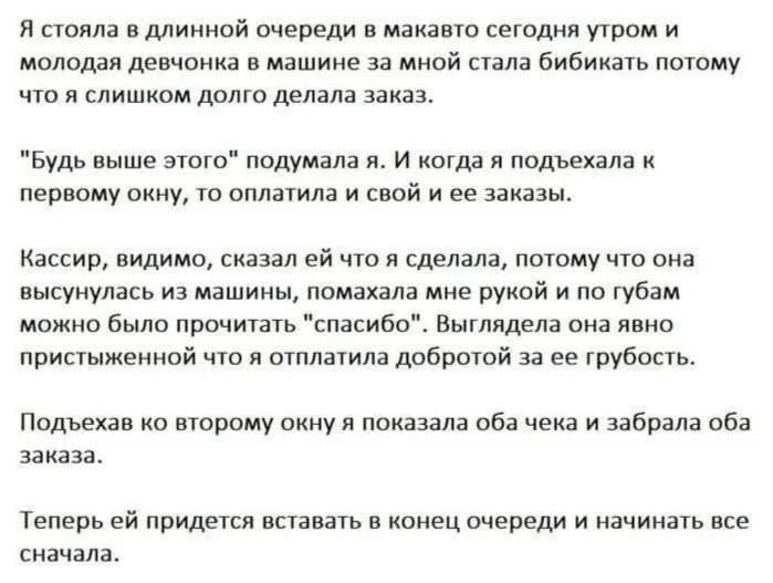Аха, месть- блюдо которое едят холодным, а тут  даже остыть не успело
