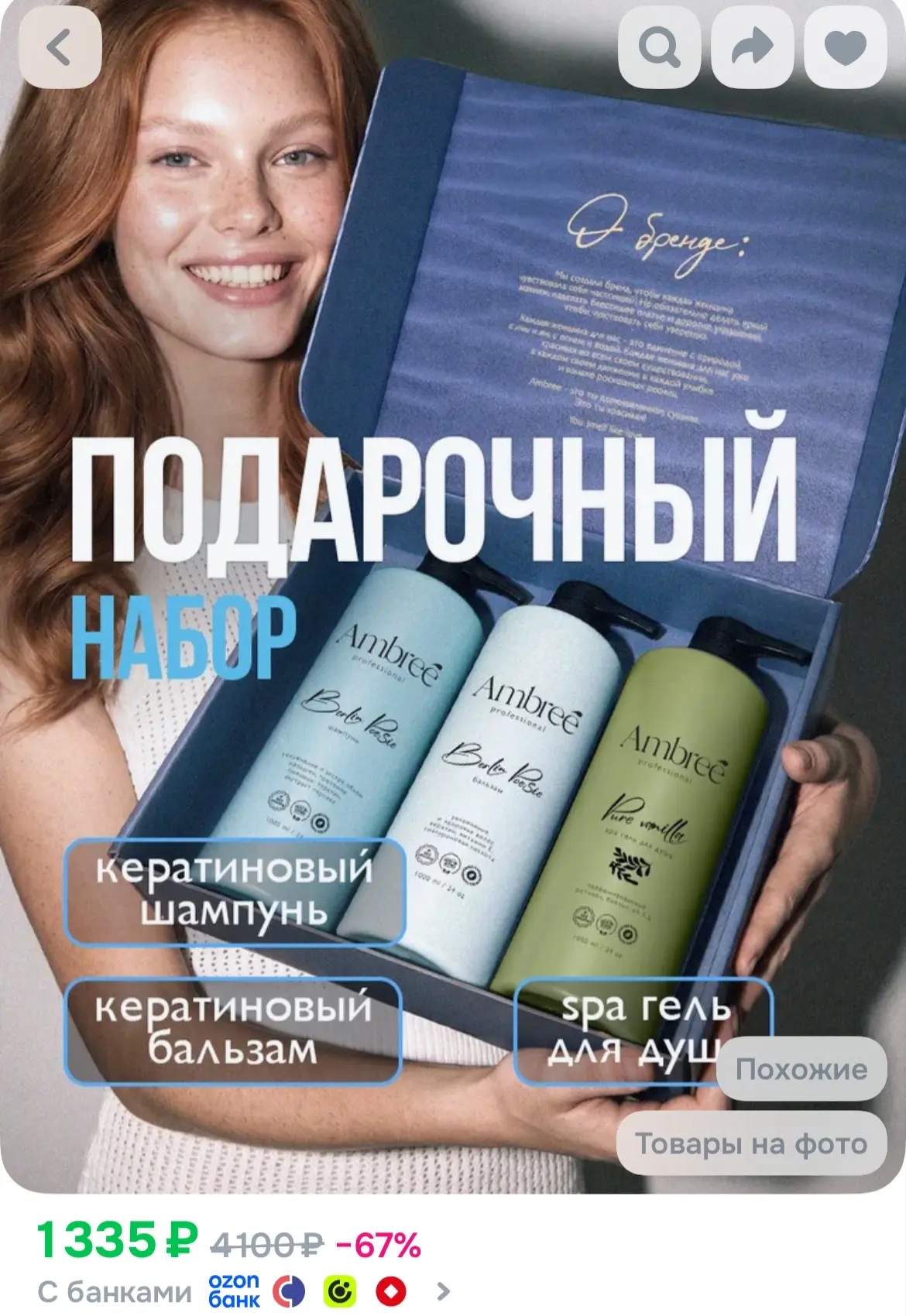 https://ozon.ru/t/UuxZJIz