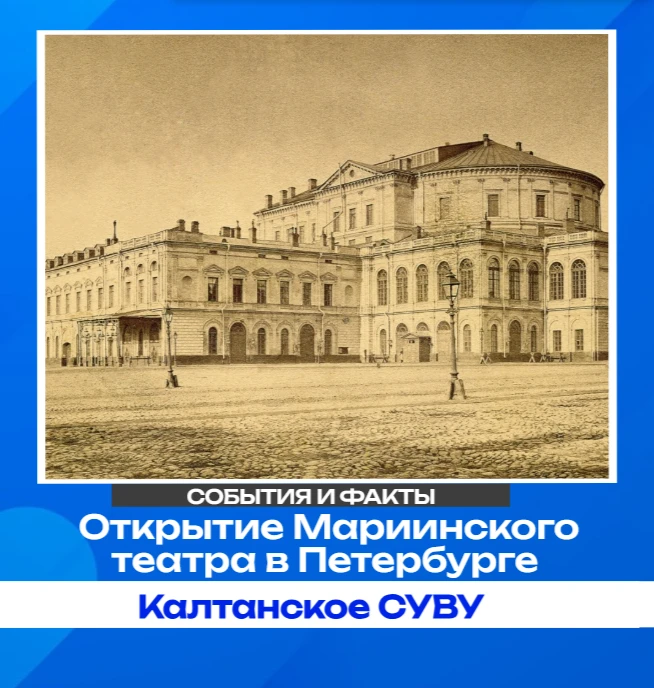 Мариинский театр: рождение легенды🏛️