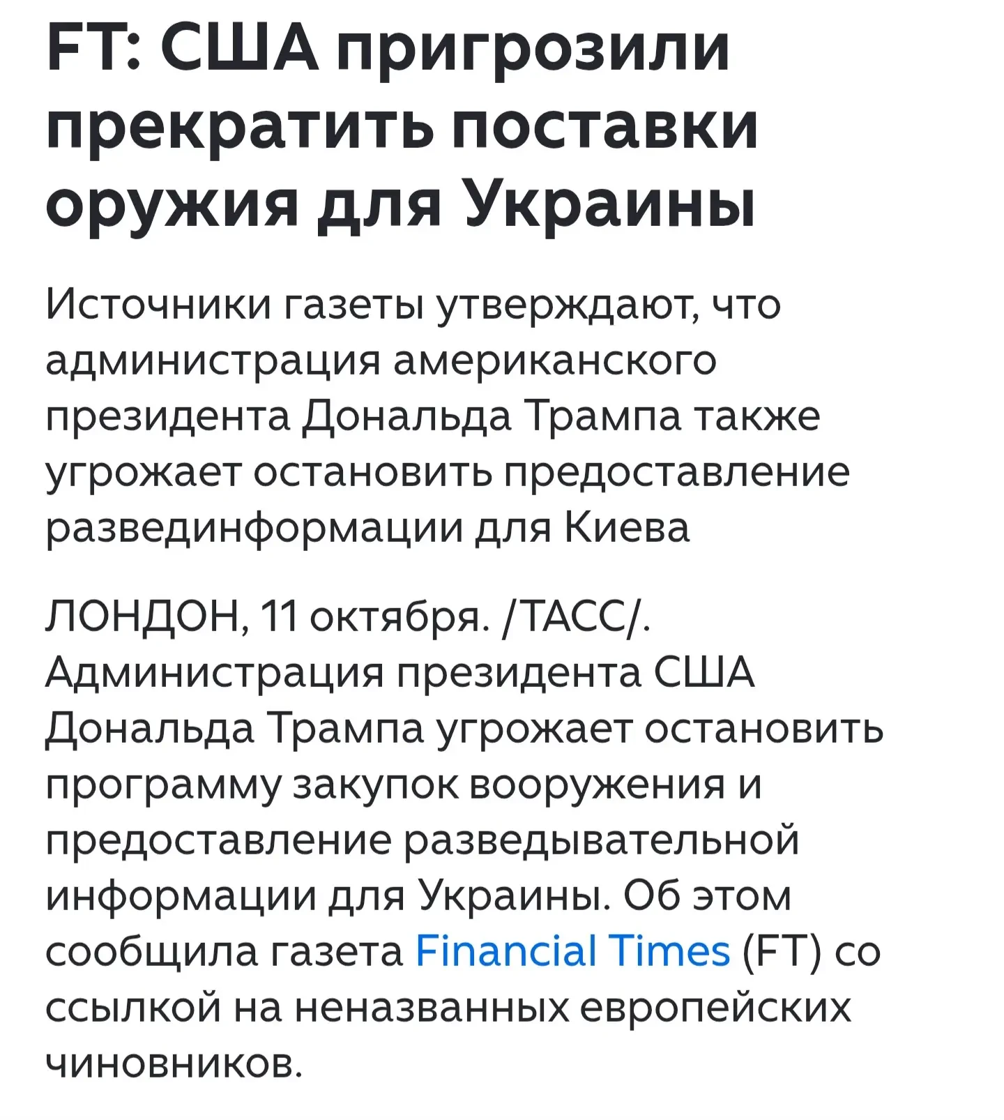 Николай Долгачёв: Перевожу сообщения о "давлении" США на украинский режим с дипломатиче...
