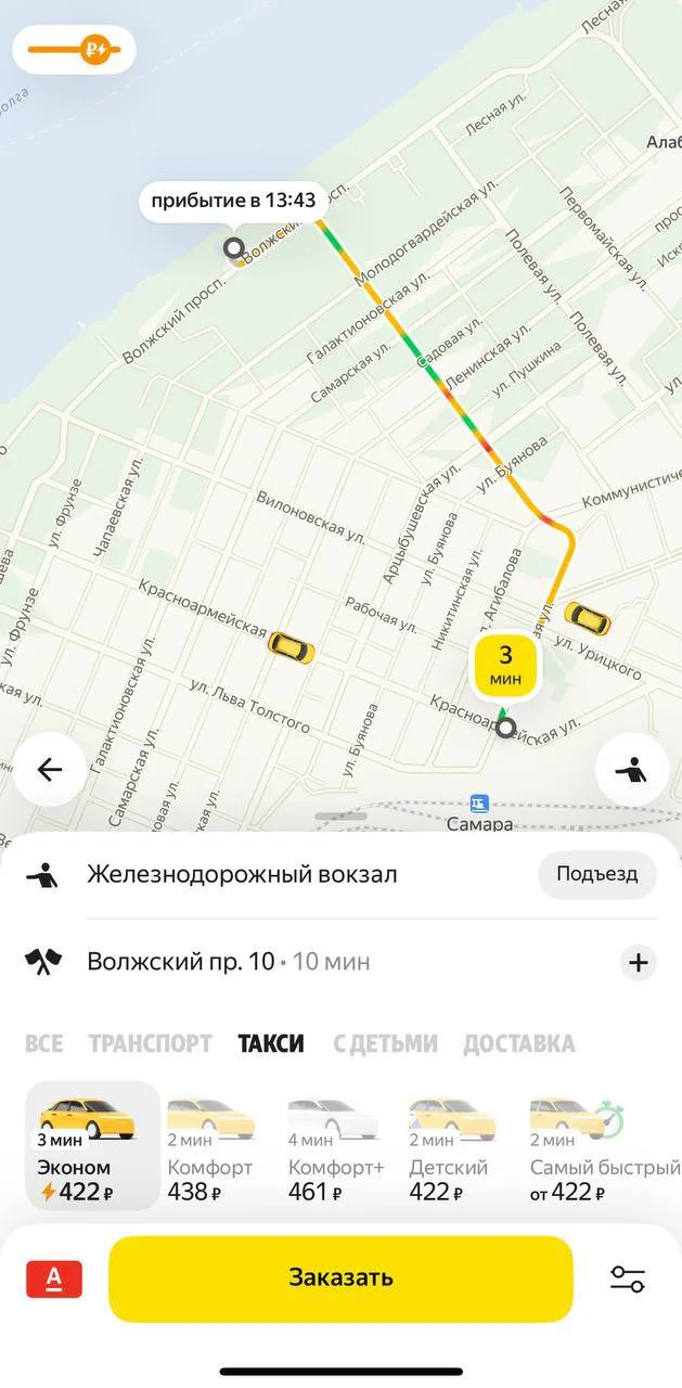 Такси в Самаре снова доступно