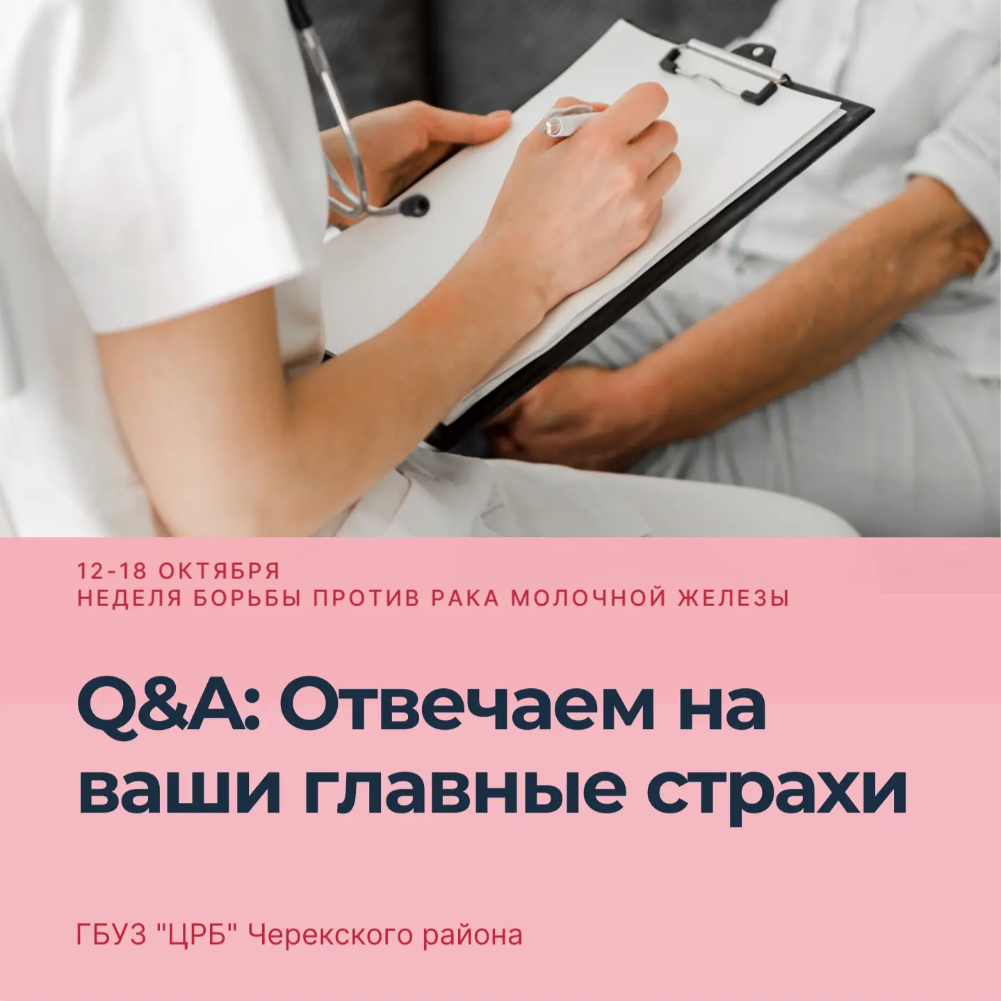 💬 Q&A: Отвечаем на главные страхи