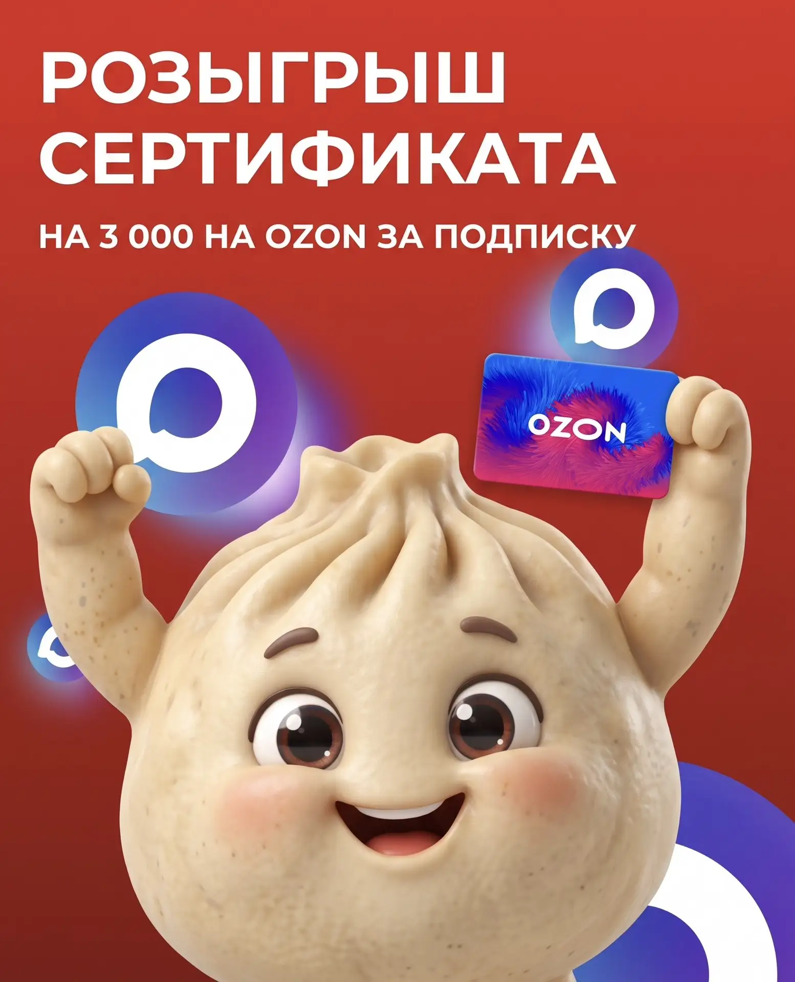 🥳 Ураа, розыгрыш завершился!