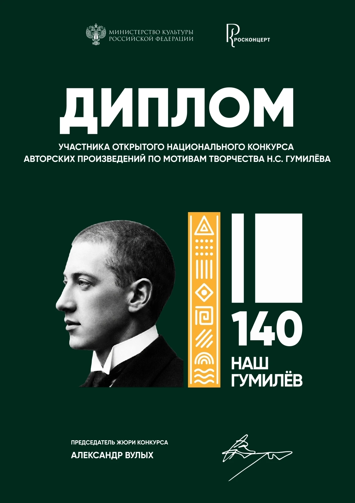 В шот-лист не прошёл. Да я и не собирался. У них финал очный, нужно ехать в Москву и чи...