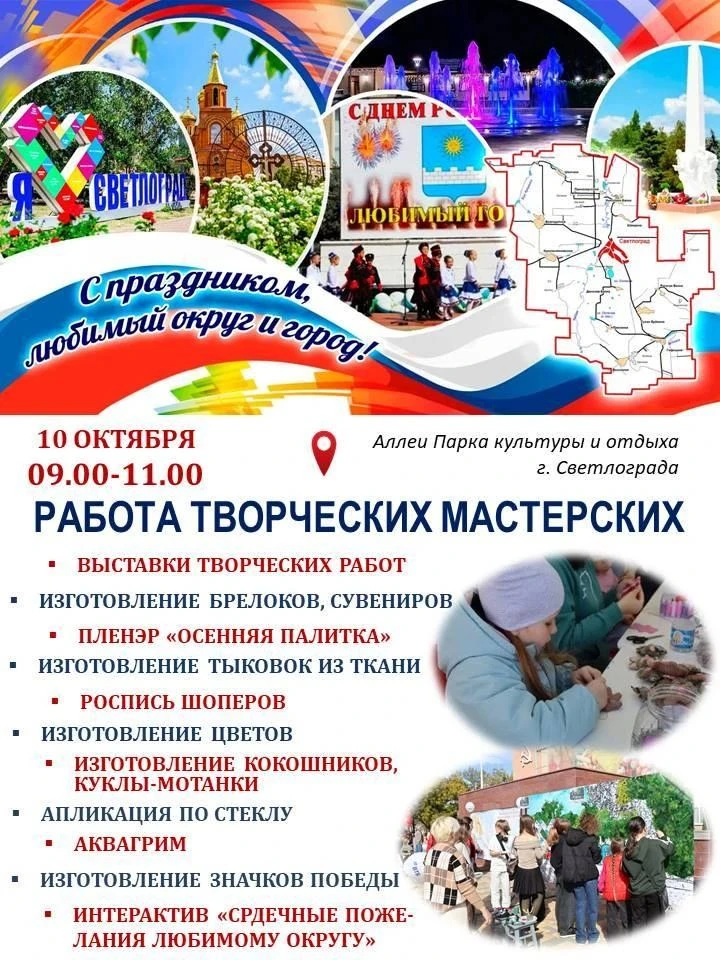 Уважаемые жители и гости округа!