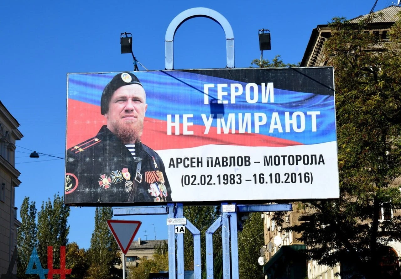 Подлый теракт: Исполнилось десять лет со дня гибели Моторолы