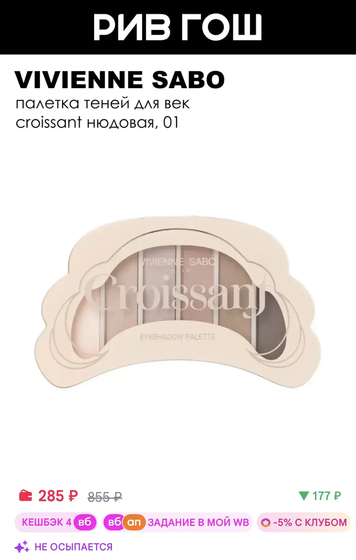 https://www.wildberries.ru/catalog/687084796/detail.aspx?size=929062964