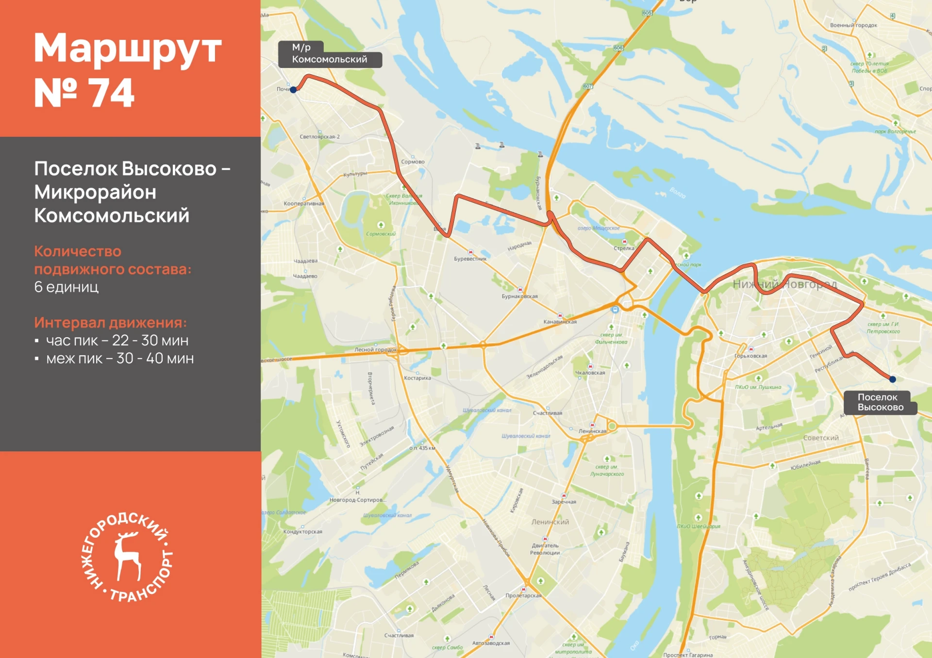 🚌 Маршрут автобуса №74 опять могут изменить