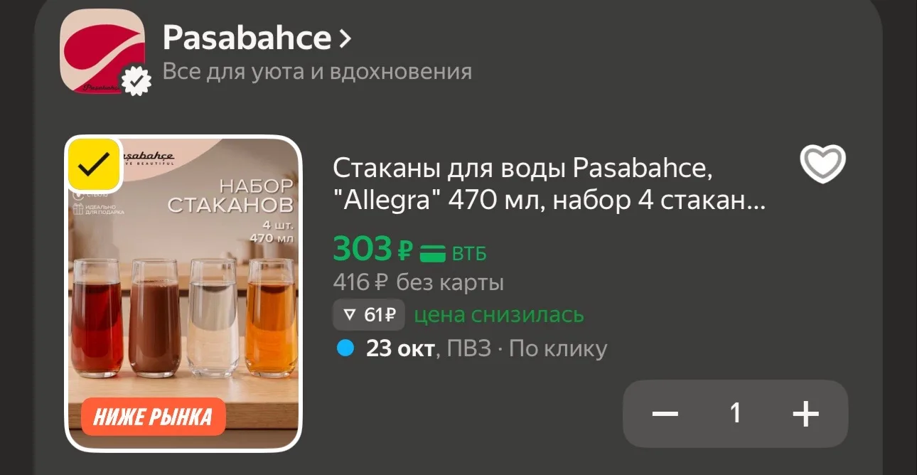 Цена снизилась ‼️ https://market.yandex.ru/cc/BKMtK2