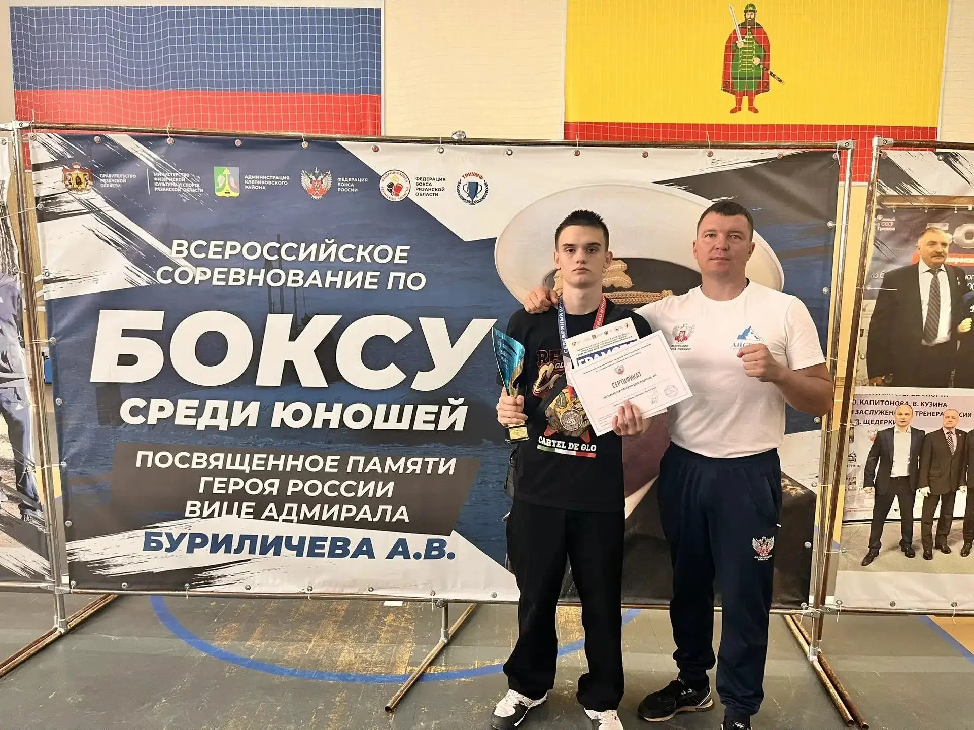 🥊С 7 по 13 сентября в городе Спас-Клепики Рязанской области прошли межрегиональные сор...