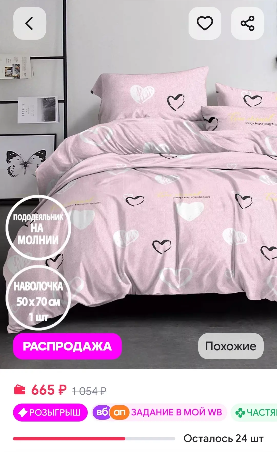 Постельное белье 1.5 спальное на молнии, наволочка 50х70 1шт Letto