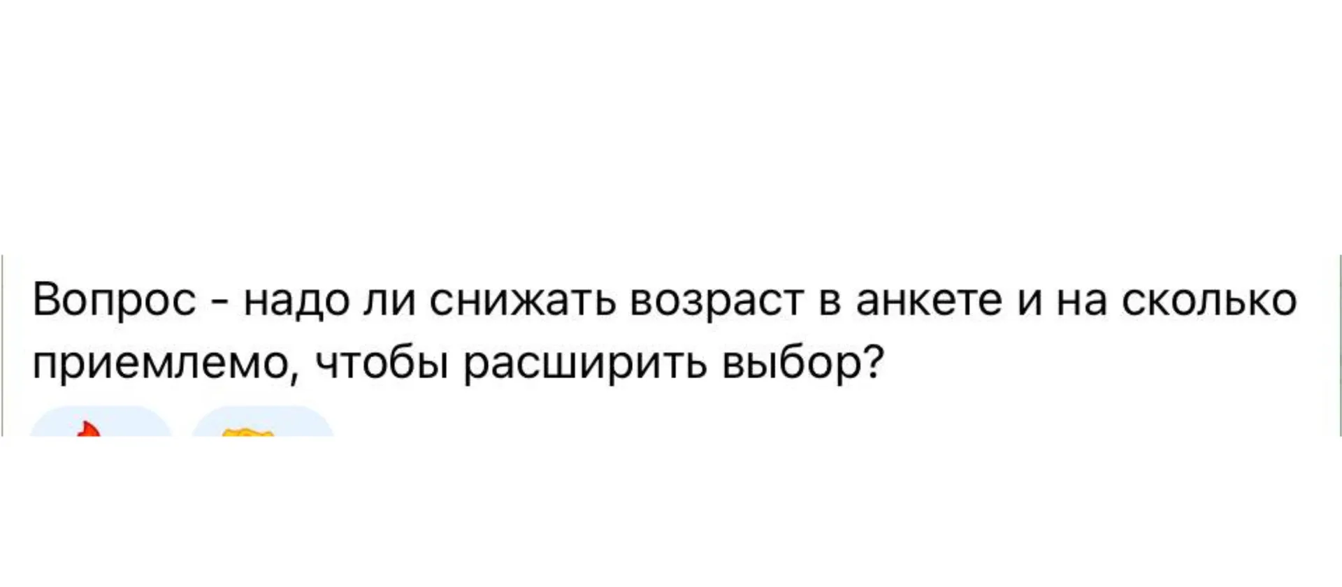 Врать или не врать?