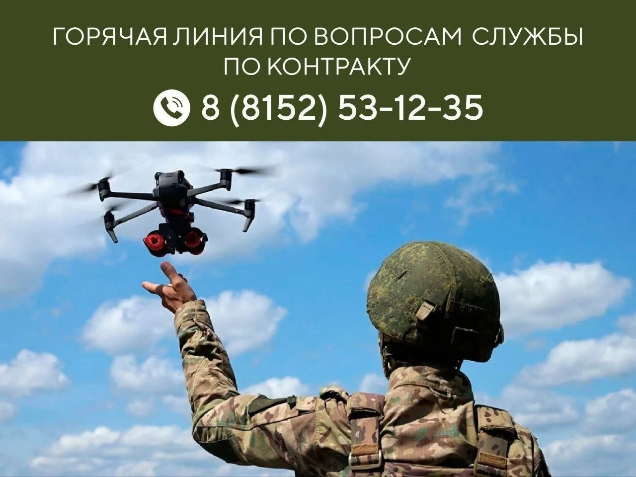 В Мурманской области продолжается набор на военную службу по контракту в войска беспило...