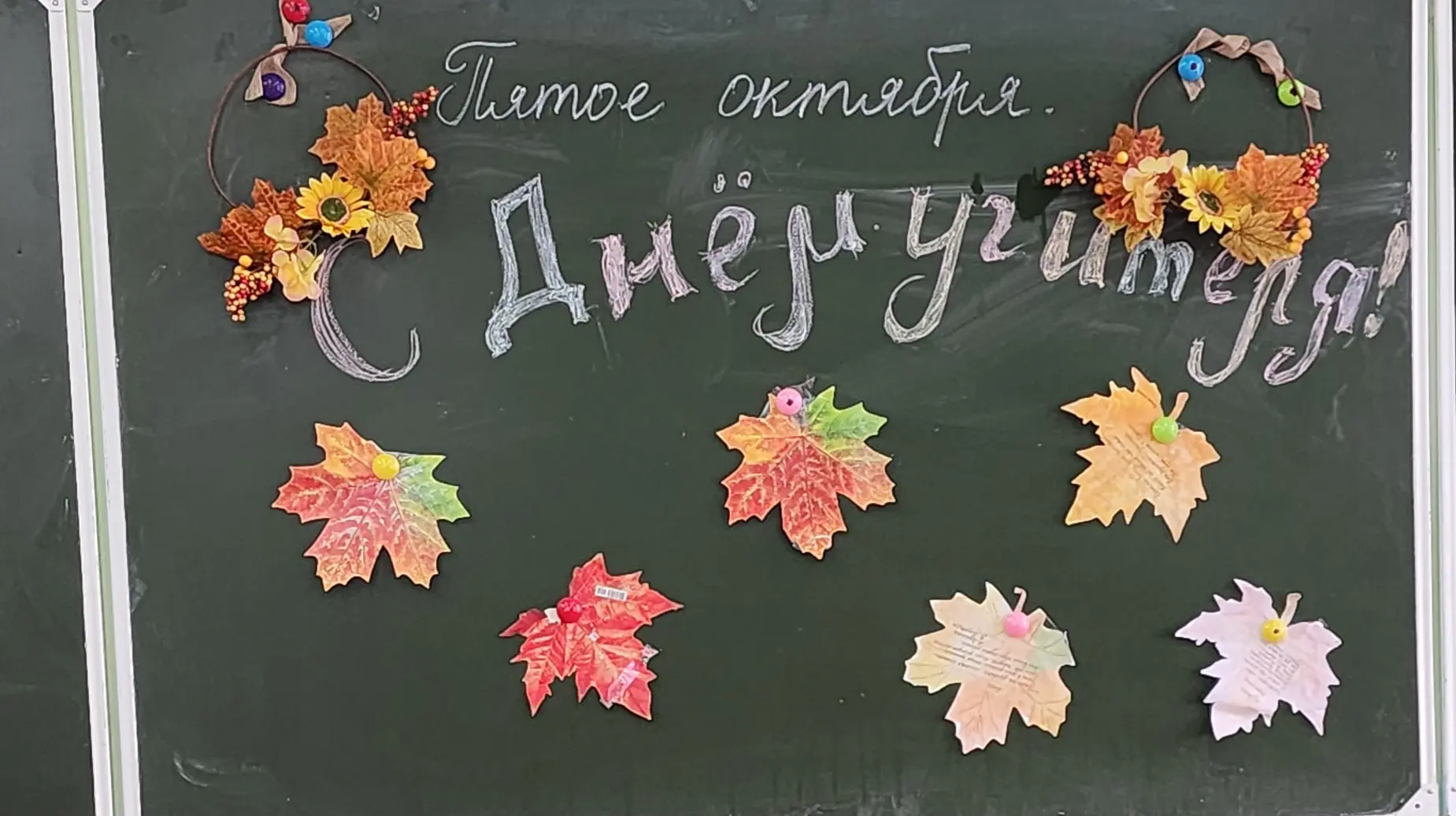 День самоуправления: один день в роли учителя
